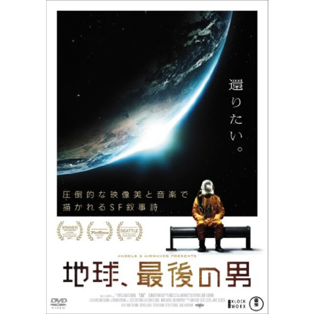 地球、最後の男 [DVD] khxv5rg