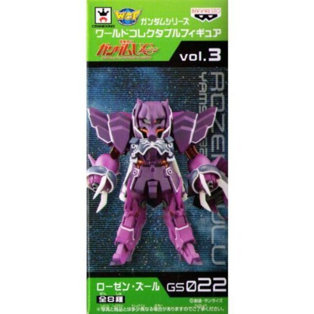 ガンダムシリーズ ワールドコレクタブルフィギュアvol.3 【GS022.ローゼン・ズール】(単品) khxv5rg