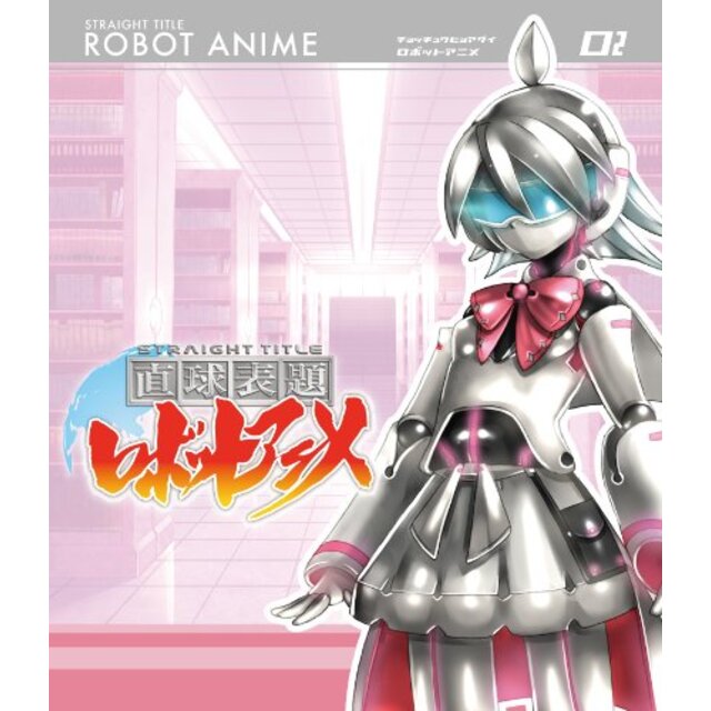直球表題ロボットアニメ vol.2[CD付] [Blu-ray] khxv5rg