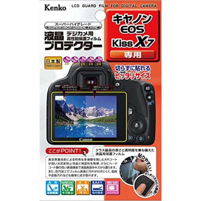 Kenko 液晶保護フィルム 液晶プロテクター Canon EOS Kiss X7用 KLP-CEOSKISSX7 khxv5rg