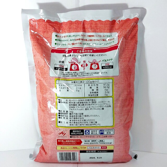 味の素(アジノモト)の味の素 パルスイート 1kg 食品/飲料/酒の健康食品(その他)の商品写真