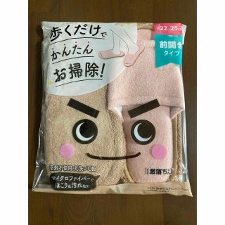 激落ち おそうじスリッパ ネオ ピンク 1足(日用品/生活雑貨)