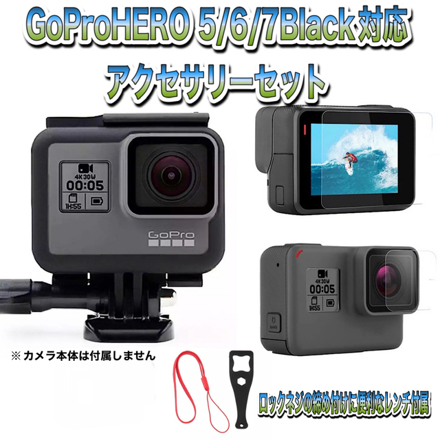 【価格改訂】GOPRO HERO5 ブラック　アクセサリーセット