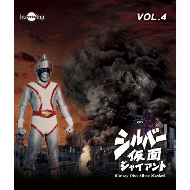 シルバー仮面 Blu-ray  Vol.4 khxv5rg