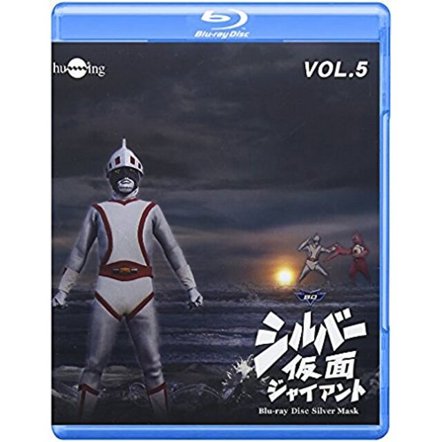 シルバー仮面 Blu-ray  Vol.5 khxv5rg