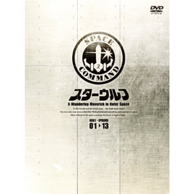 スターウルフ DVD‐BOX 1