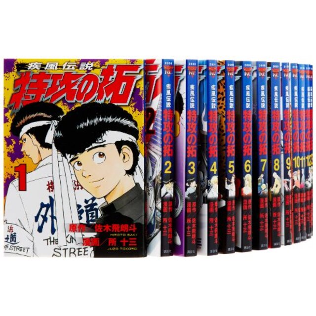 【中古】特攻の拓 新装版 コミック 1-27巻セット (ヤングマガジンKC) khxv5rg | フリマアプリ ラクマ