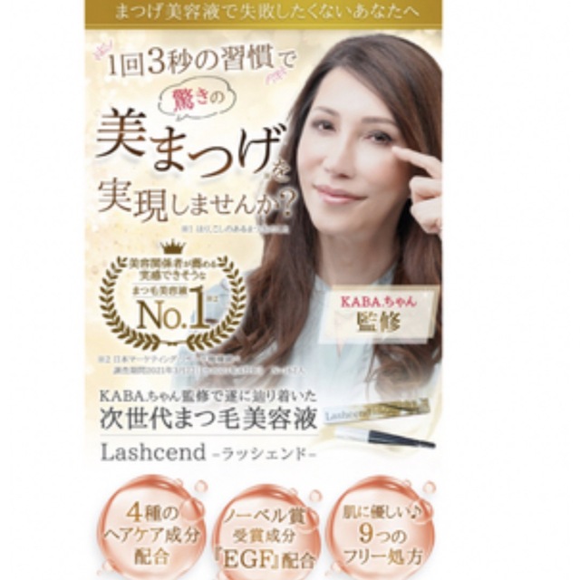 経典ブランド ラッシェンド まつ毛美容液 新品未開封 general-bond.co.jp