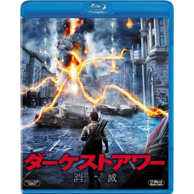 ダーケストアワー 消滅 [Blu-ray] khxv5rg