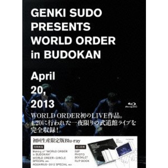須藤元気 Presents WORLD ORDER in 武道館 初回限定版Blu-ray khxv5rg