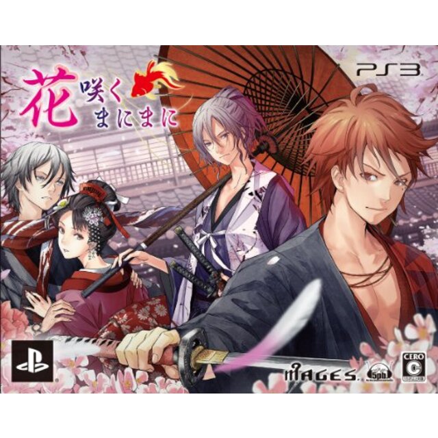 花咲くまにまに(限定版 ドラマCD『旅は道連れ、男達の譲れない戦い~魅惑の猥談~』、サウンドトラックCD、小冊子 同梱) - PS3 khxv5rg