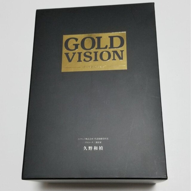 久野和禎「GOLD VISION」（ゴールドビジョン）DVD7枚セット起業家