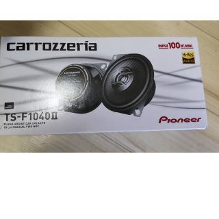 パイオニア(Pioneer)のcarrozzeria TS-F1040 II カースピーカー(カーオーディオ)