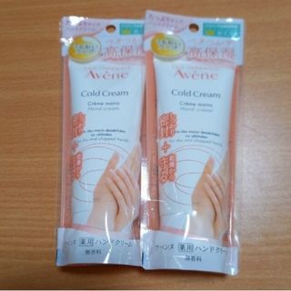 アベンヌ(Avene)の2個セット　アベンヌ 薬用 ハンドクリーム 102g(ハンドクリーム)