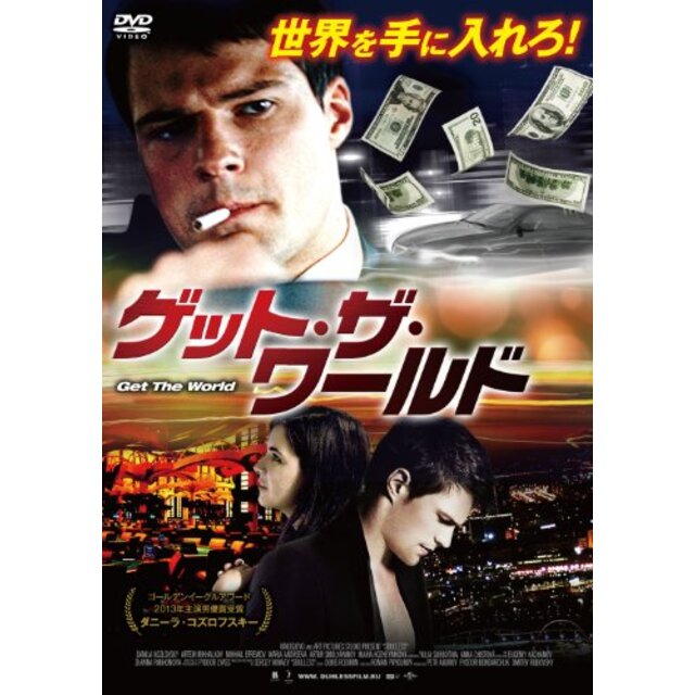 ゲット・ザ・ワールド [DVD] khxv5rg