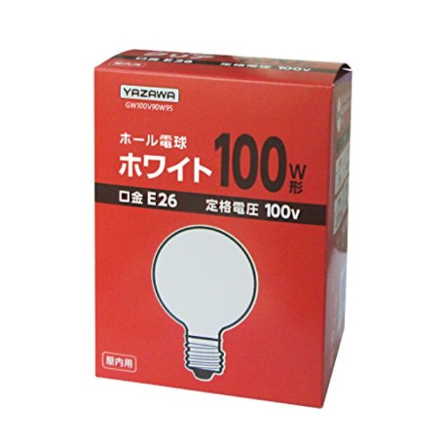 ヤザワ ボール電球100W形ホワイト GW100V90W95 khxv5rg