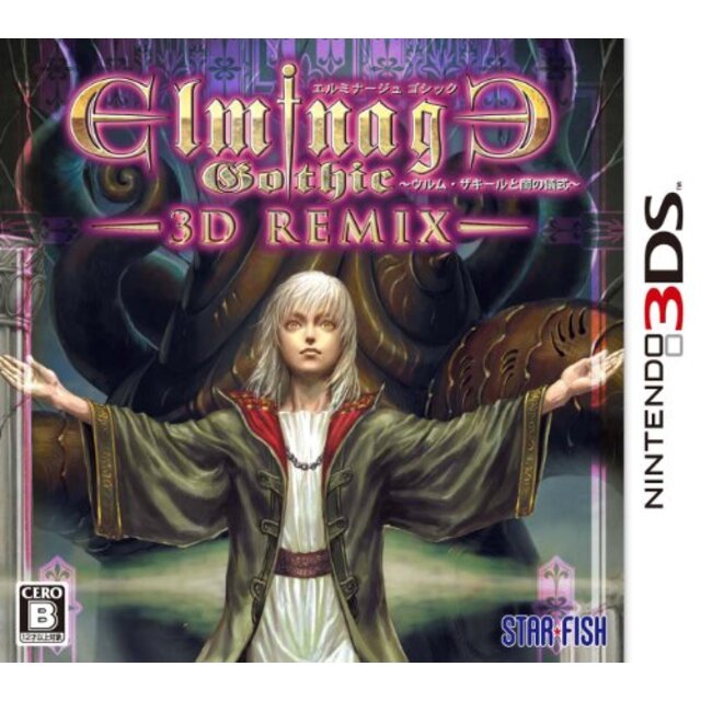 エルミナージュ ゴシック 3D リミックス ~ウルム・ザキールと闇の儀式~ - 3DS khxv5rg