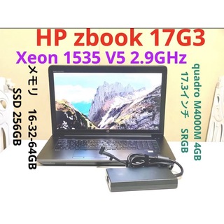 ヒューレットパッカード(HP)のHP zbook 17G3 Xeon 1535 v5 16/512 m4000m(ノートPC)