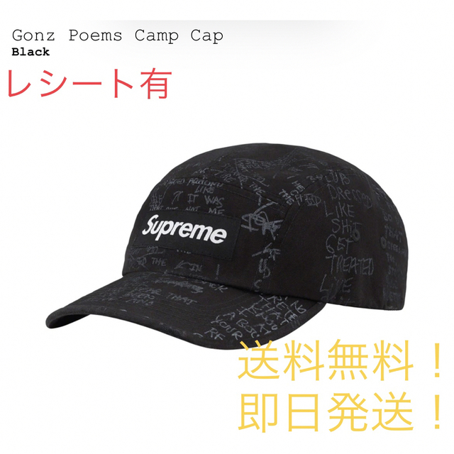 Beaniesupreme Gonz Poems Camp Cap BLACK