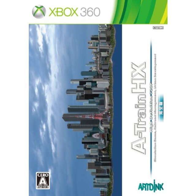 A列車で行こうHX 完全版 - Xbox360 khxv5rg