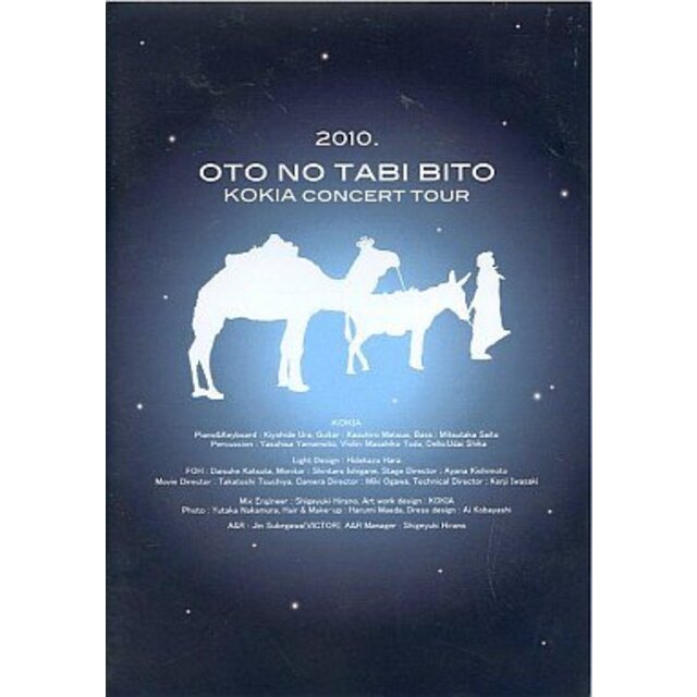 OTO NO TABI BITO KOKIA CONCERT TOUR 2010[DVD]