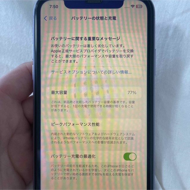 Apple(アップル)のiPhone 11 パープル 64 GB SIMフリー スマホ/家電/カメラのスマートフォン/携帯電話(スマートフォン本体)の商品写真