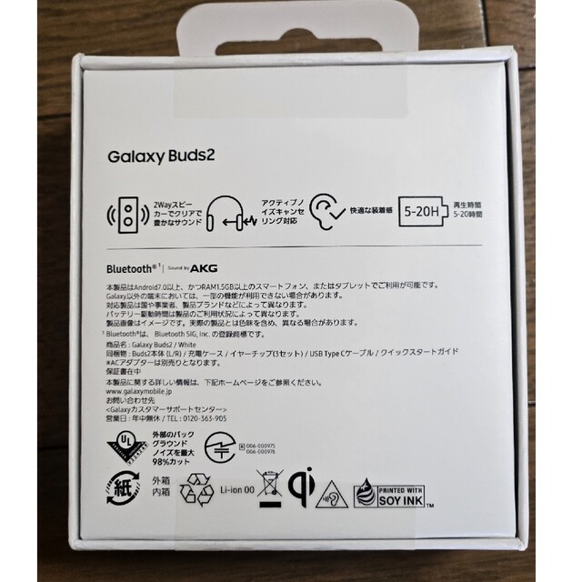 Galaxy(ギャラクシー)の【新品未開封】SAMSUNG  ホワイト  GALAXY  buds2 スマホ/家電/カメラのオーディオ機器(ヘッドフォン/イヤフォン)の商品写真