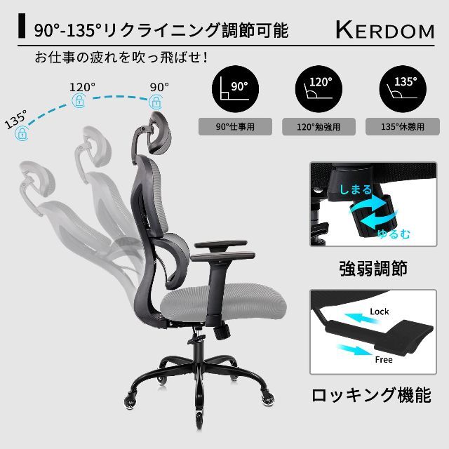 【色: Grey】KERDOM ワークチェア リクライニングチェア オフィスチェ