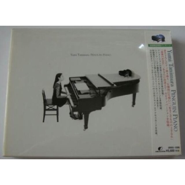 Yumi Tanimura Penguin Piano khxv5rg