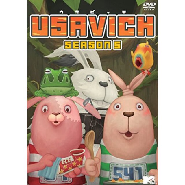 USAVICH Season 5 [DVD] khxv5rg