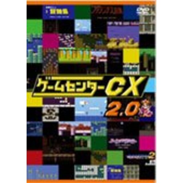 【中古】ゲームセンターCX　2.0[レンタル落ち]