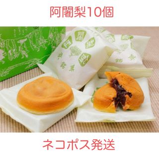 ダイマル(大丸)の京銘菓  満月　阿闍梨餅  10個(菓子/デザート)