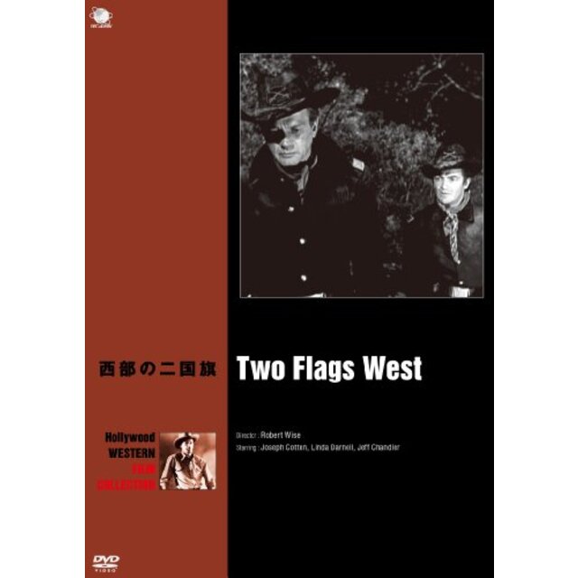 西部の二国旗 [DVD] khxv5rg