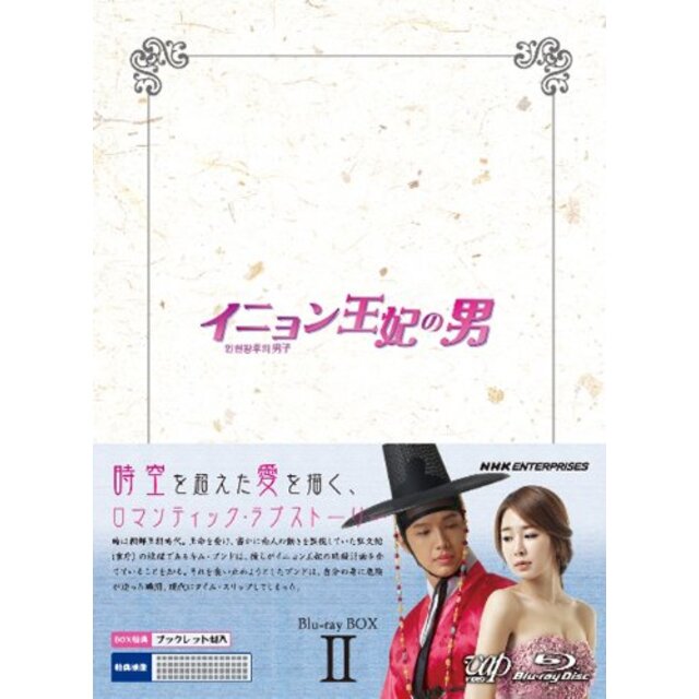 イニョン王妃の男 Blu-ray BOXII khxv5rg