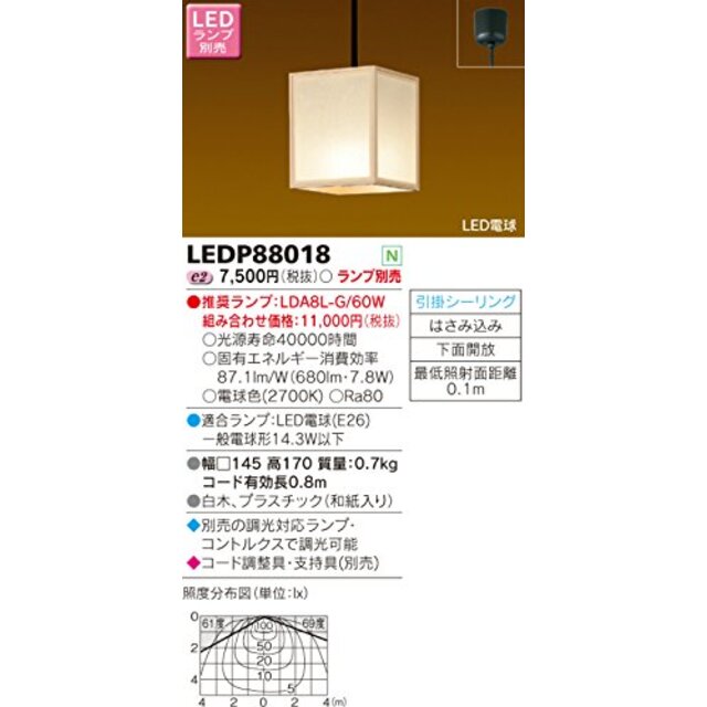 東芝ライテック LED小形ペンダント フランジタイプ 白木・和紙入り 145×145 ランプ別売 khxv5rg