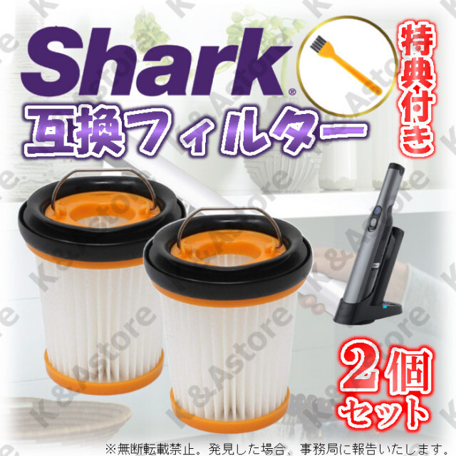 シャーク フィルター クリーナー 掃除機 EVO 互換品 3個セット shark