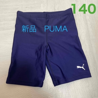 プーマ(PUMA)のPUMA140センチ水着(水着)