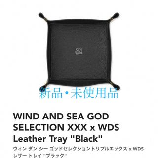 GOD SELECTION XXX LEATHER TRAY  \