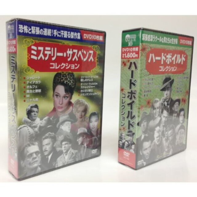 ミステリー サスペンス ハードボイルド コレクションセット DVD20枚組 BCP-045-048S khxv5rg