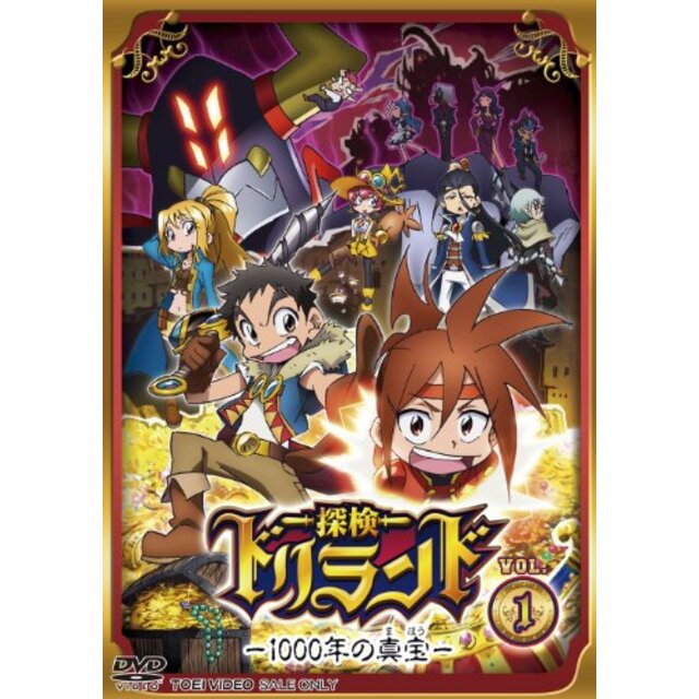 探検ドリランド―1000年の真宝―VOL.1 [DVD] khxv5rg3〜5日程度でお届け海外在庫