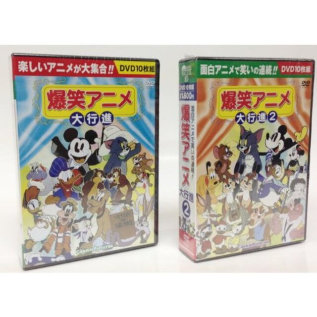 爆笑アニメ大行進 セット ( DVD 20枚組 ) BCP-034-043S khxv5rg