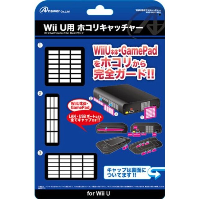 WiiU/WiiU GamePad用ホコリキャッチャー ブラック khxv5rg