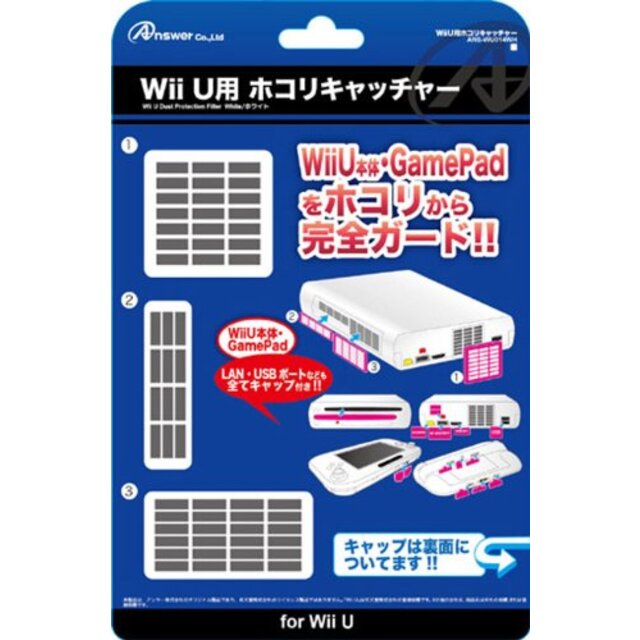 WiiU/WiiU GamePad用ホコリキャッチャー ホワイト khxv5rg
