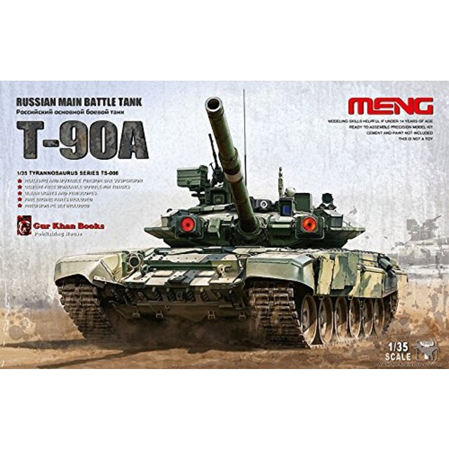その他モンモデル 1/35 ロシア 主力戦車 T-90A プラモデル khxv5rg