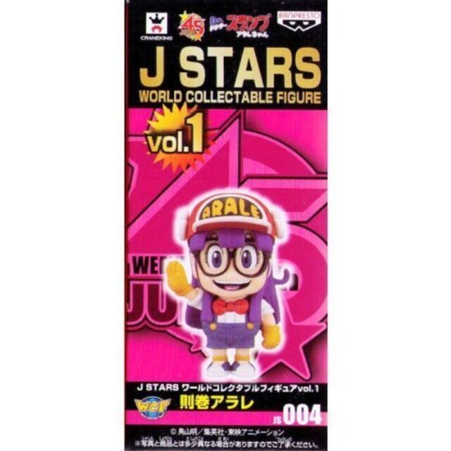 J STARS ワールドコレクタブルフィギュアvol.1 【JS006.うずまきナルト ...