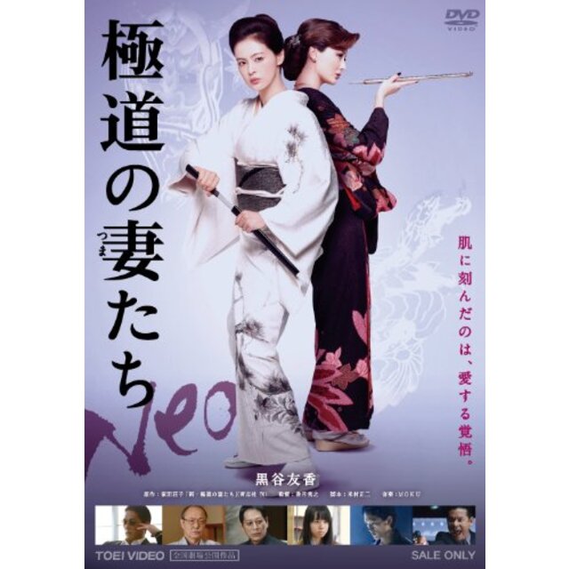 極道の妻たち Neo [DVD] khxv5rg