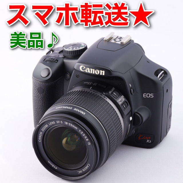 カラフルセット 3個 141☆EOS kiss x2☆CANONキヤノン☆美品☆スマホ