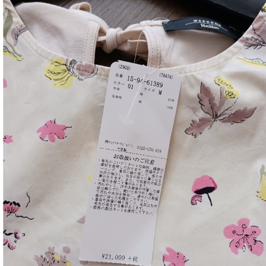 Max Mara(マックスマーラ)のマックスマーラータグ付き新品未使用品のカットソー❤️ レディースのトップス(Tシャツ(半袖/袖なし))の商品写真