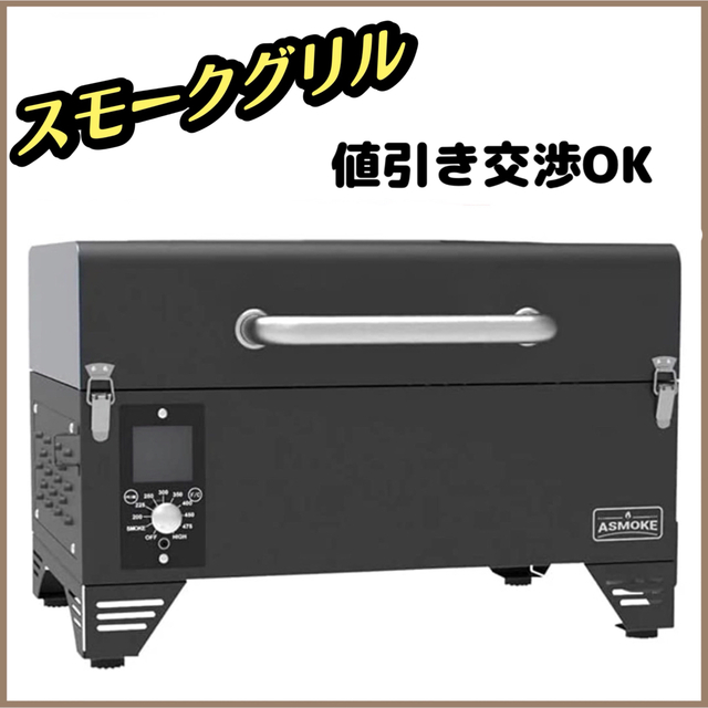 【超お買い得】ポータブル スモーク グリル 燻製~直火焼きまでこれ１台