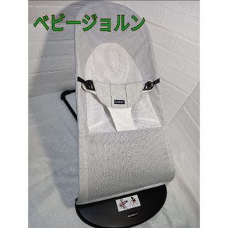 ベビービョルン(BABYBJORN)の美品です！人気 ベビージョルン バウンサー メッシュ ホワイト(ベビーベッド)